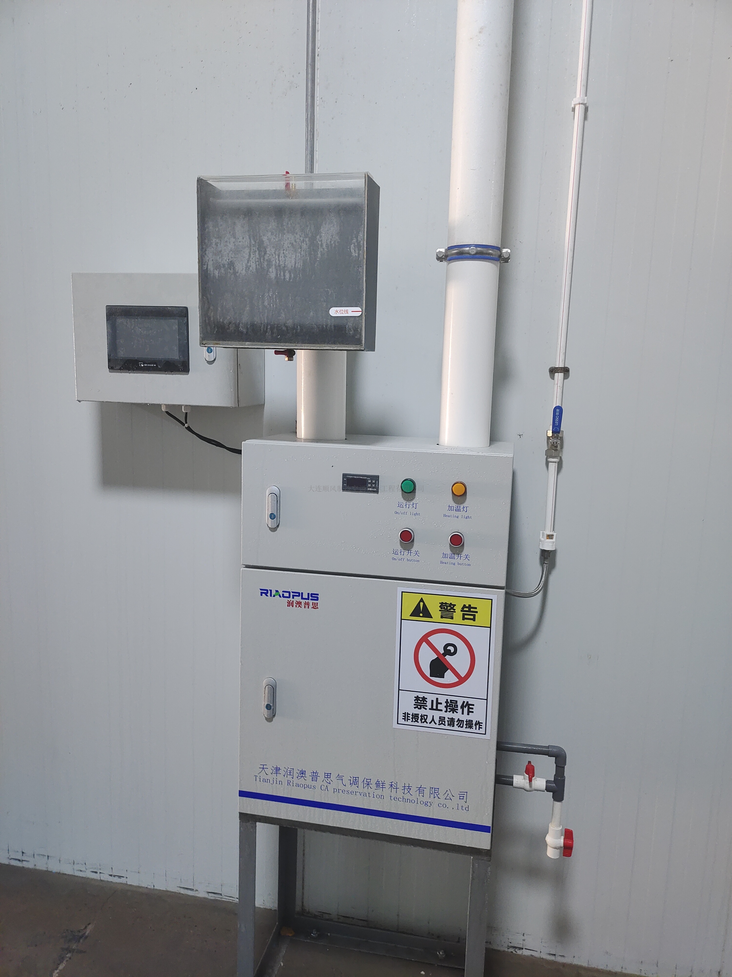 本溪行(xíng)天健藥業(yè)集團制(zhì)冷(lěng)工(gōng)程