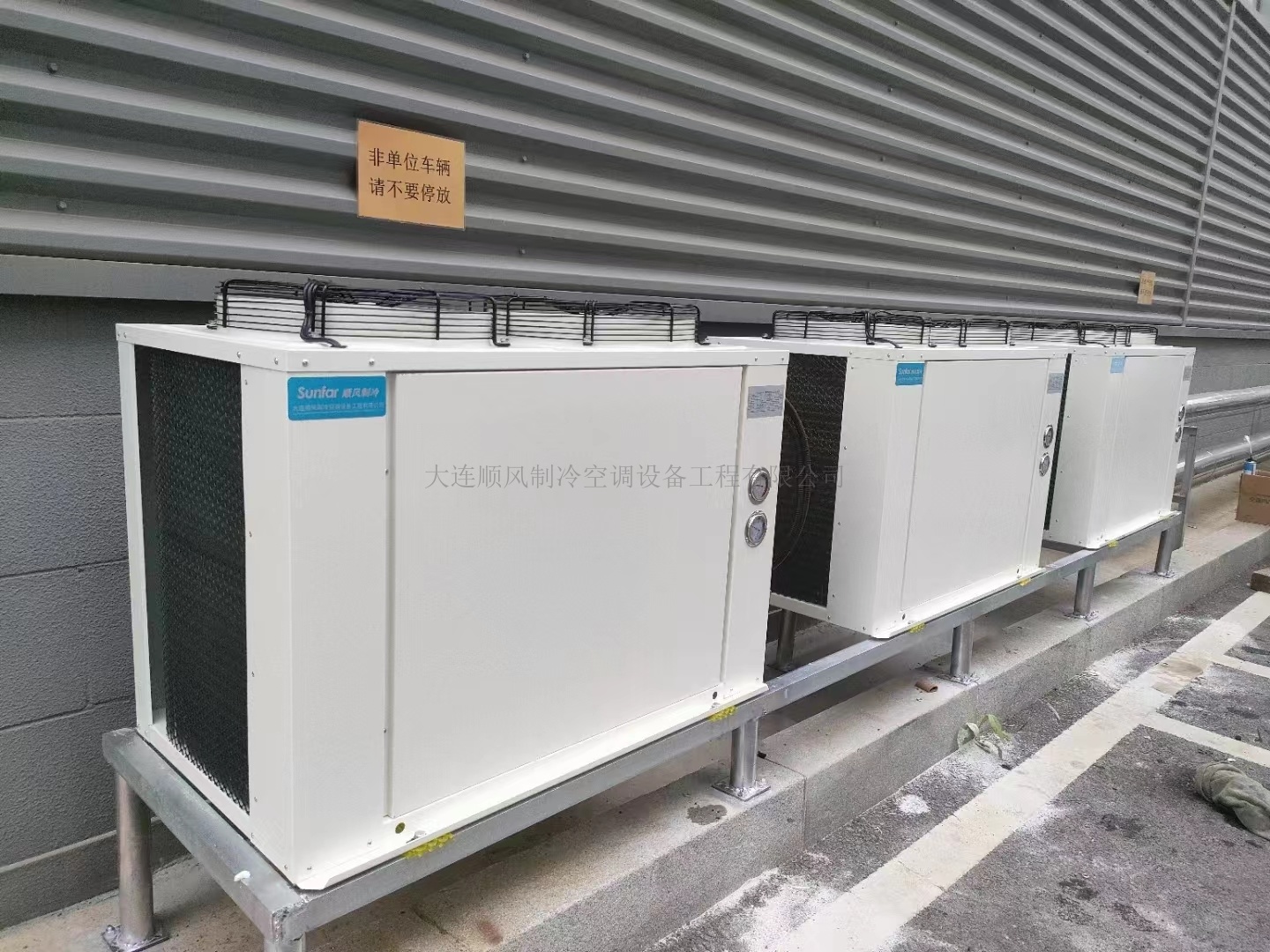 大(dà)連惠爾森海(hǎi)洋生物(wù)空氣能(néng)制(zhì)冷(lěng)項目