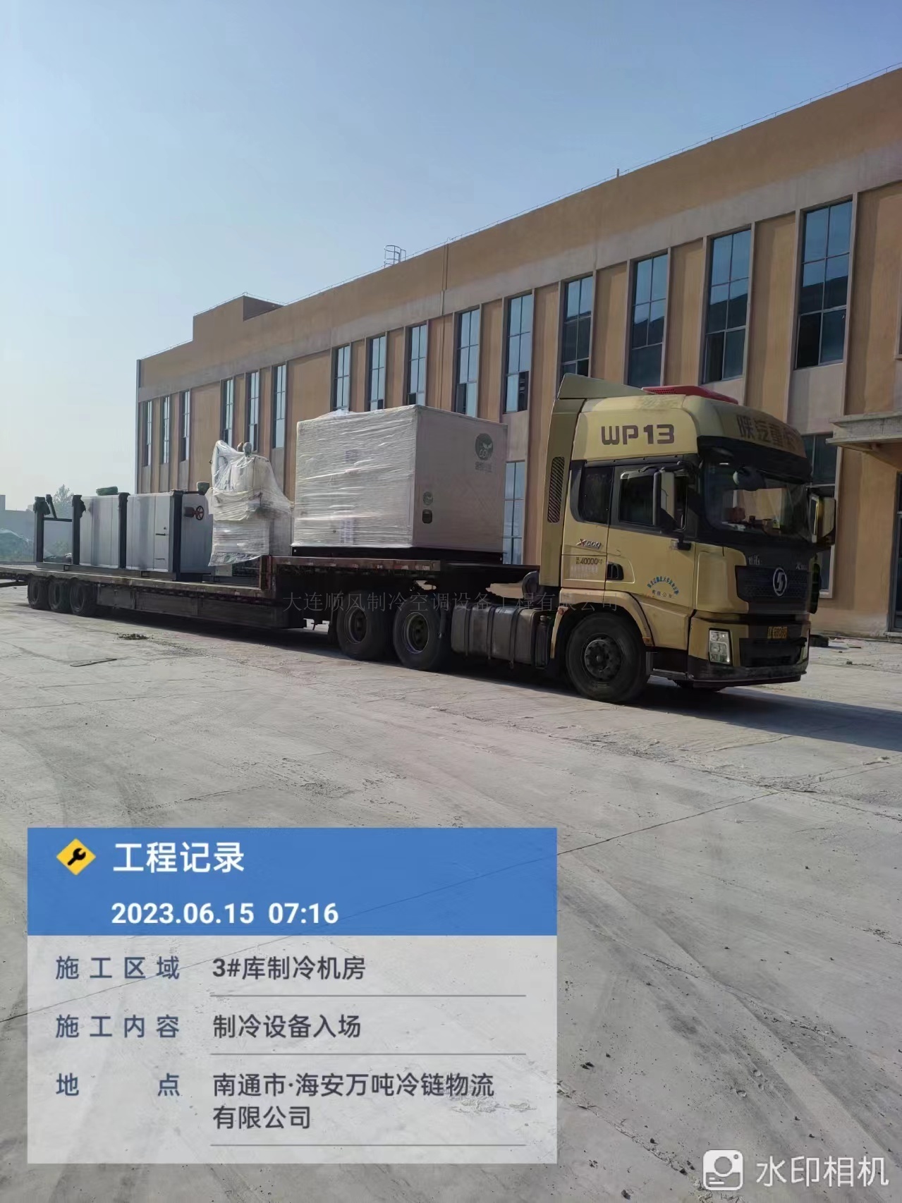 江蘇海(hǎi)安萬噸冷(lěng)鏈港制(zhì)冷(lěng)工(gōng)程