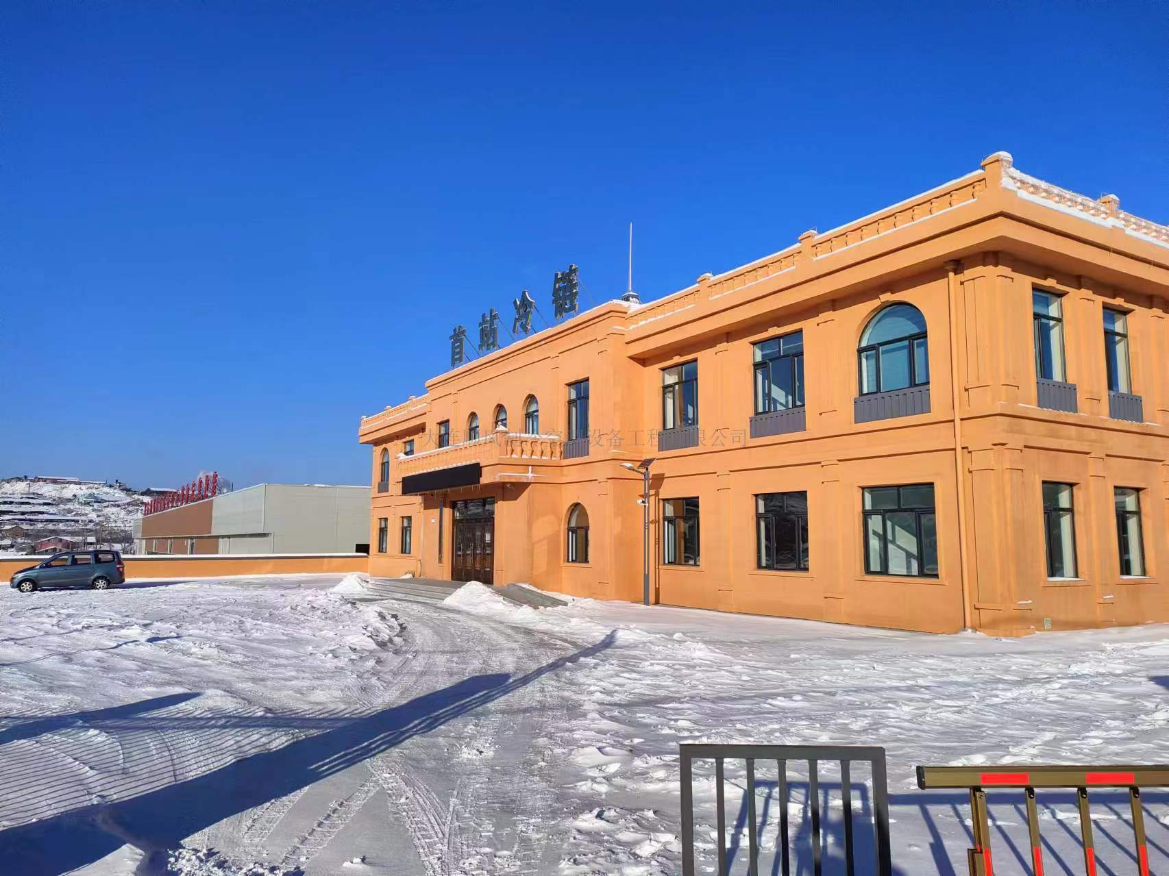 綏芬河國際首站進口冷(lěng)鏈物(wù)流集散港制(zhì)冷(lěng)工(gōng)程