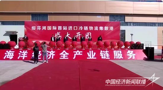綏芬河國際首站進口冷(lěng)鏈物(wù)流集散港制(zhì)冷(lěng)工(gōng)程