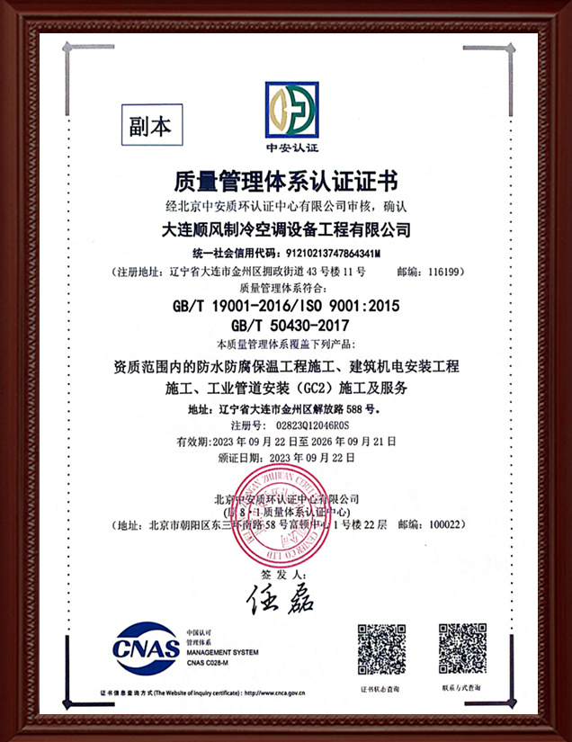 質量體系認證書(shū)