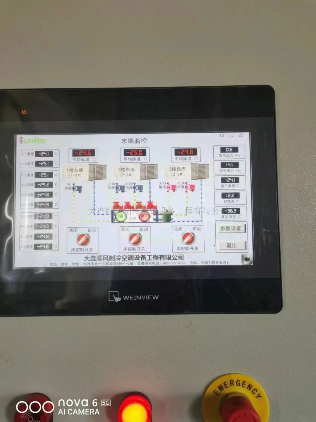 大(dà)連東方置業(yè)集團金(jīn)三角市場(chǎng)冷(lěng)庫