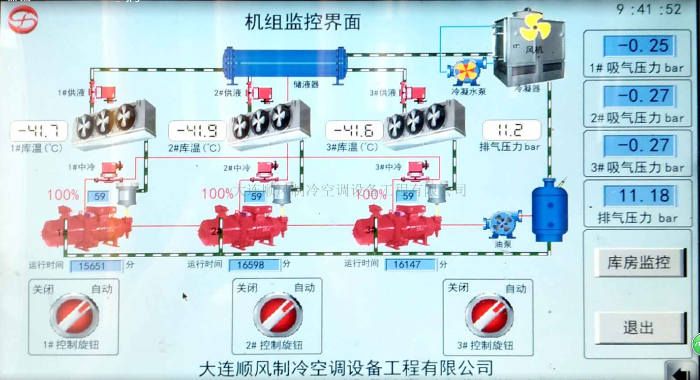 吉林通化禾韻藍莓生産基地(dì)
