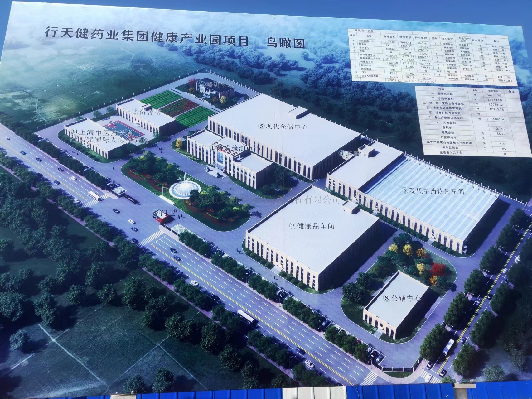 本溪行(xíng)天健藥業(yè)集團制(zhì)冷(lěng)工(gōng)程