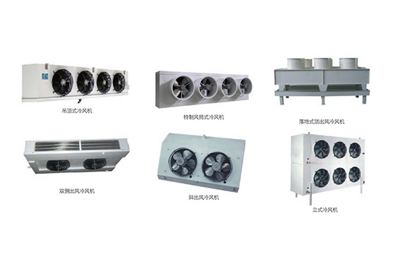 風冷(lěng)蒸發器(qì)